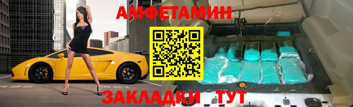 площадка состав  Amphetamine  Кандалакша  АМФ  Вход с VPN  АМФ VHQ 