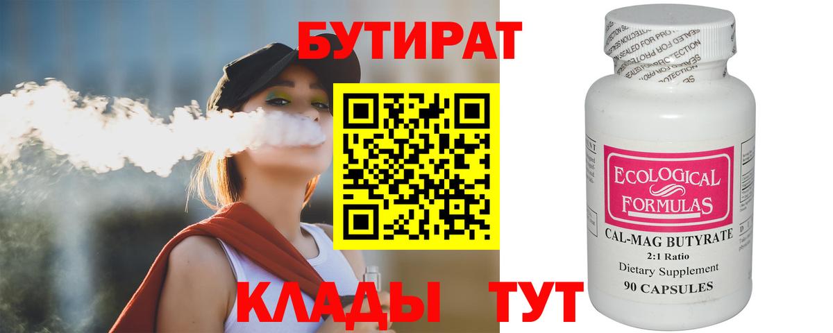 Кандалакша  БУТИРАТ буратино  Вход с VPN 