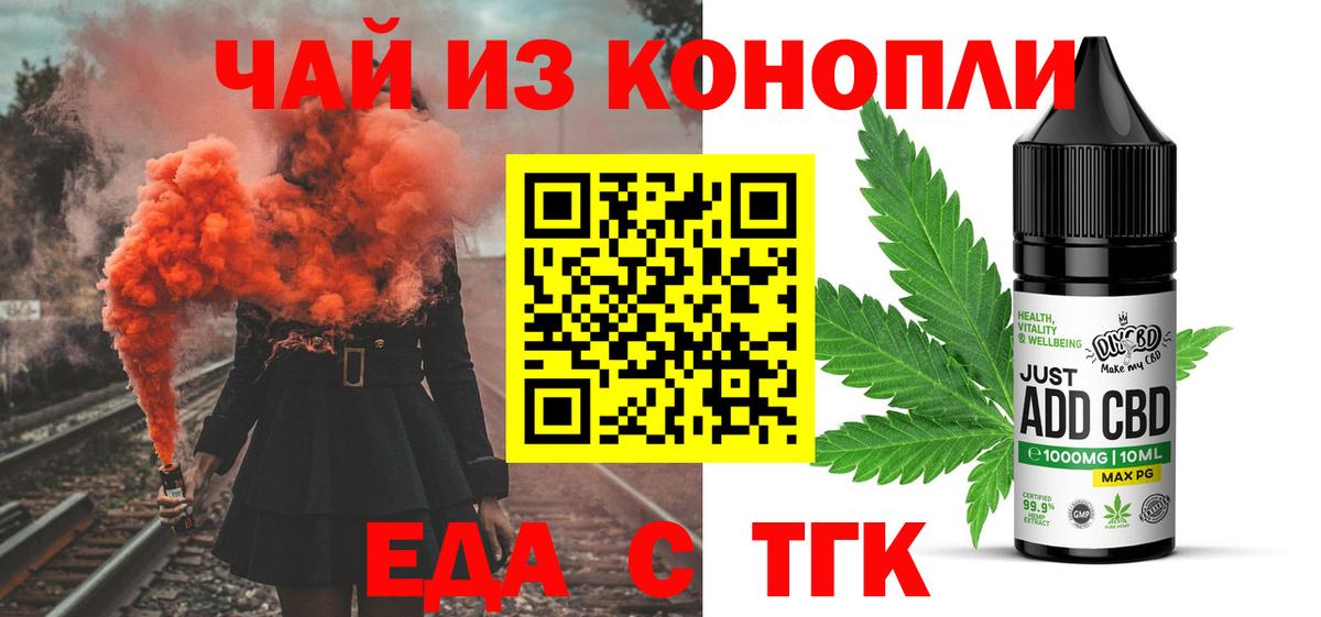 Кандалакша  Canna-Cookies конопля  Вход с VPN 