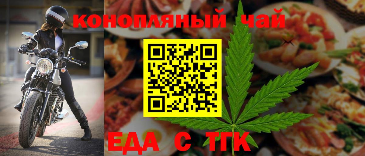 Cannafood марихуана Кандалакша
