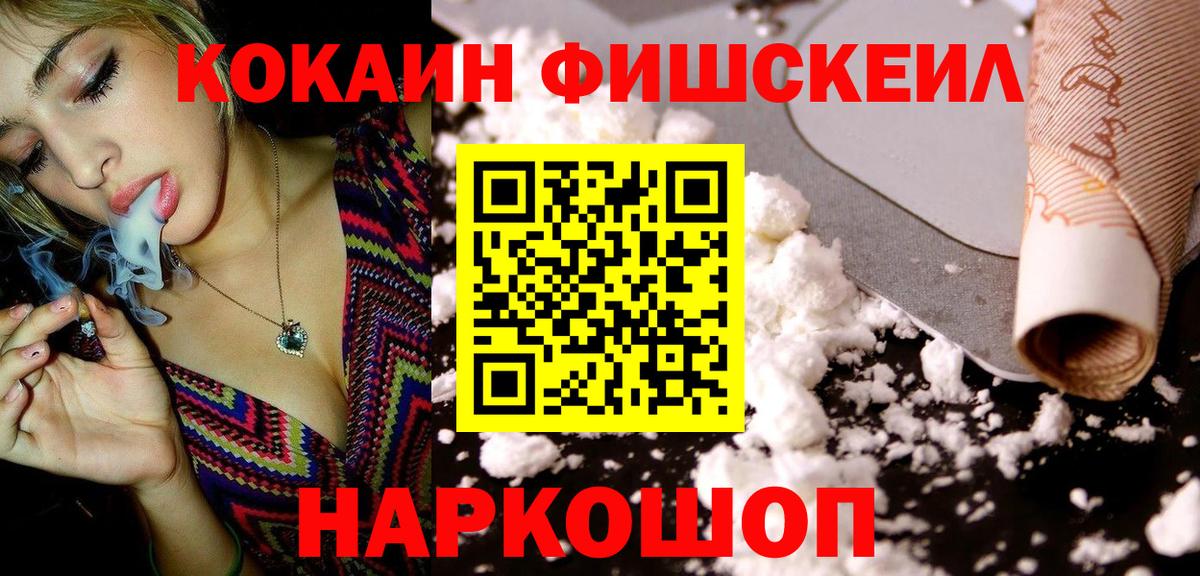 Кандалакша  COCAIN 97%  Вход с VPN 