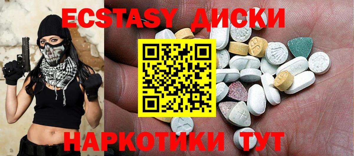 Кандалакша  ЭКСТАЗИ 280мг  Вход с VPN  Ecstasy DUBAI 