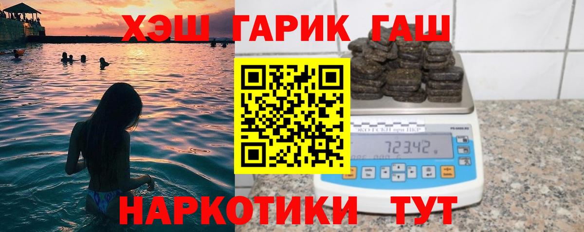 Гашиш  ГАШ Premium  Вход с VPN  Кандалакша  ГАШ Ice-O-Lator 