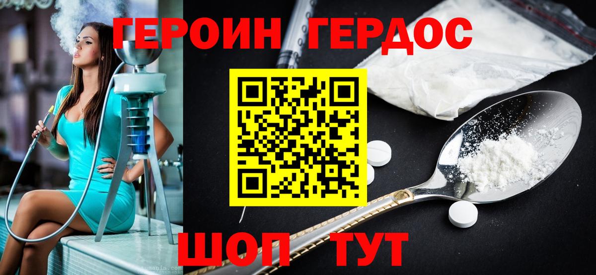 ГЕРОИН афганец Кандалакша