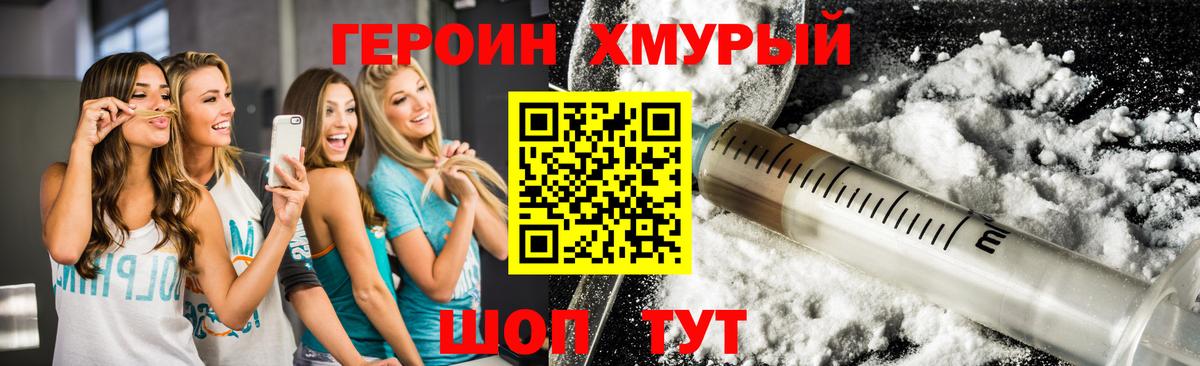 ГЕРОИН Афган  Героин  Кандалакша  Вход с VPN 