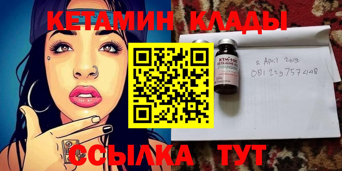 Кетамин ketamine Кандалакша