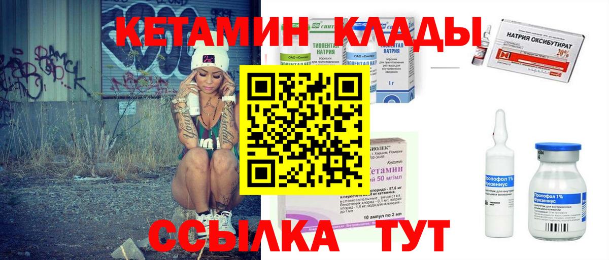 Кандалакша  Кетамин ketamine  Кетамин ketamine  Вход с VPN 