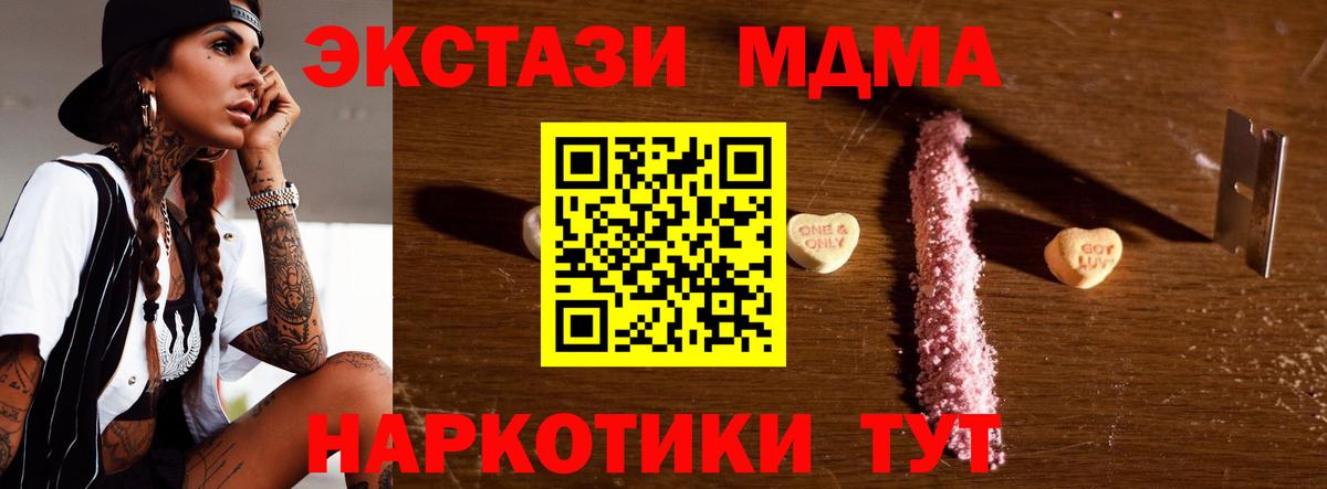 MDMA кристаллы  МДМА  Кандалакша  Вход с VPN 