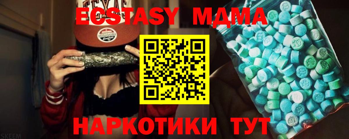 МДМА VHQ Кандалакша