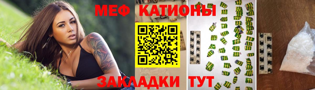 Меф мука Кандалакша