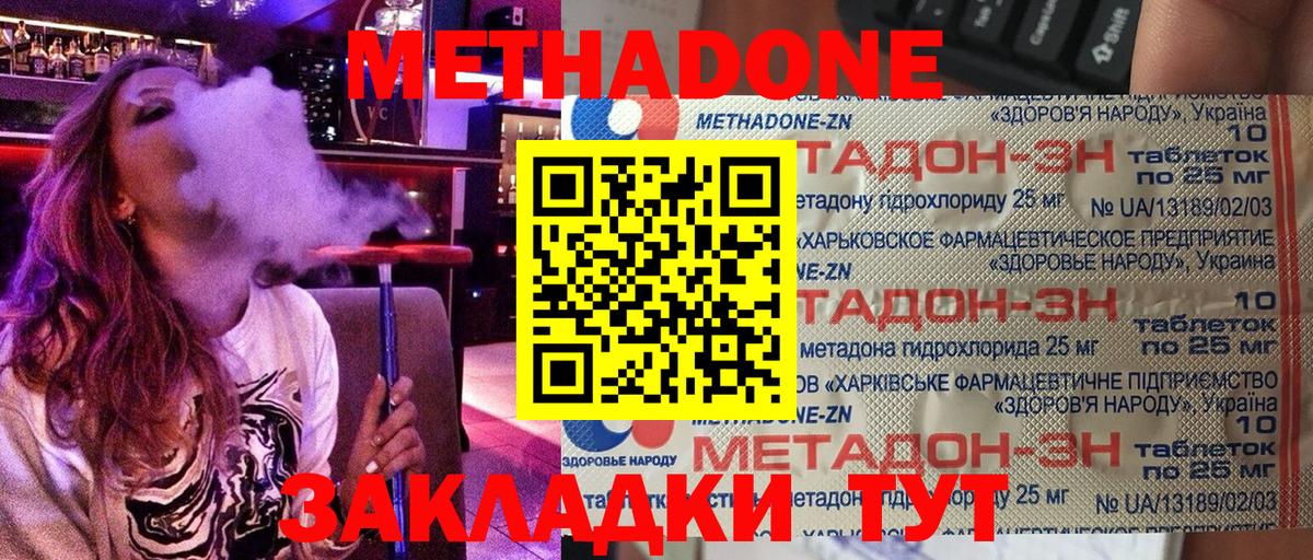 МЕТАДОН белоснежный  Вход с VPN  Метадон кристалл  Кандалакша 