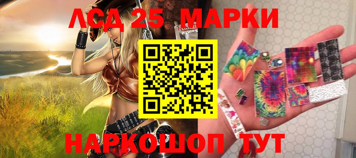 Марки 25I-NBOMe  Марки 25I-NBOMe 1,8мг  Вход с VPN  Марки 25I-NBOMe 1,8мг  Кандалакша 